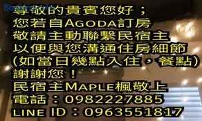 富貴民宿Full Great B&B包棟名宿 - Image 3