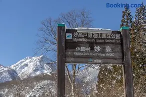 Kyukamura Myoko - Image 1