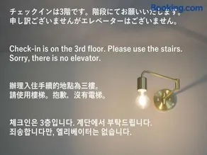 Hotel Re:Plug - Image 1