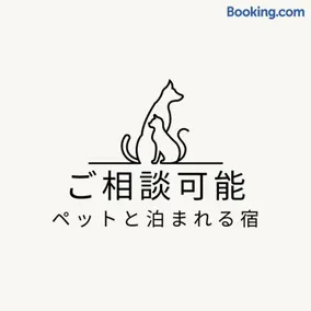 大人数で泊まれる一棟貸し㐂瀬Kise - Image 3