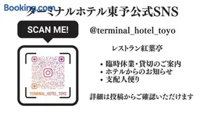 ターミナルホテル東予 - Image 2