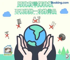 宥心文旅You Sin B&B - Image 2