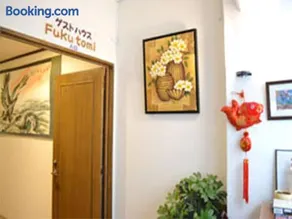 GuestHouse FUKUTOMI - Vacation STAY 95744v - Image 3