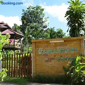 บ้านสวนศรเพชร - Image 1
