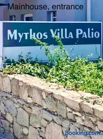 "MYTHOS VILLA Palio" pool available only for "Junior Suite" - Image 2