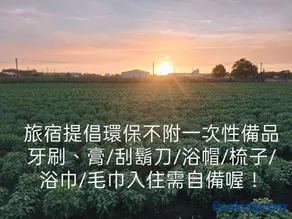 稼鄉旅宿 - Image 2