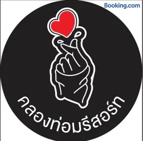 Khlong Thom Resort - Image 1