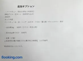 Almin Base 全室プライベートサウナ付きの宿 - Image 5