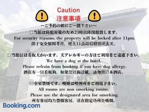 Tabist Hotel Iyashi no Sato - Image 5