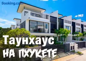 Country club townhouse - Image 1