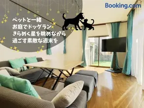Pets OK! Close to the sea! Starlit House with a dog run AC8 - Image 1