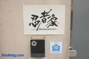 Minami Sumiken Building - Vacation STAY 11166 - Image 2