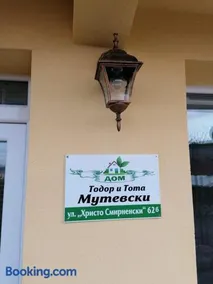дом Тодор и Тота Мутевски - Image 3