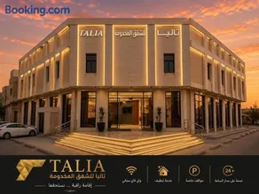 تاليا للوحدات السكنية المفروشة - Image 1