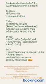 หลัง 1 เฌอเฌอ การ์เด้น เฮาส์ ที่พักคำชะโนด - Image 2