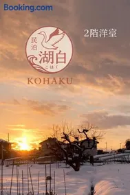 Kohaku - Vacation STAY 20480 - Image 1