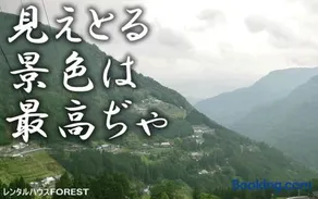 レンタルハウスForest - Image 1