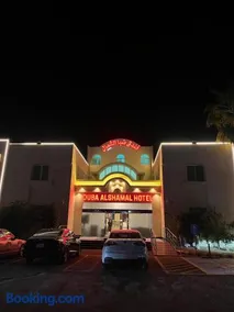 DUBA AlSHAMAL HOTEL - فندق ضباء الشمال - Image 2