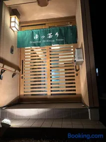 Suzuka Circuit 15min Family House鈴鹿サーキット15分子連れ大歓迎段差無し漫画おもちゃの一棟貸切宿 - Image 2