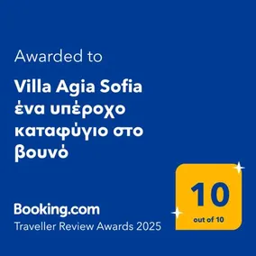 Villa Agia Sofia ένα υπέροχο καταφύγιο στο βουνό - Image 2