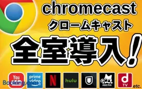 ホテル ひこうせん - Image 3