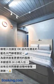 新橙居-24小時進出-免費停車-私人衛浴-戶戶開窗 - Image 2