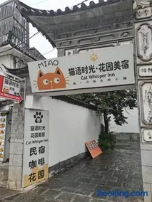 Cat Whisper Inn（Dali Old Town South Gate Branch） - Image 4