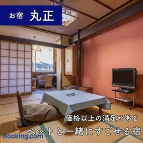 旅館丸正 - Image 2