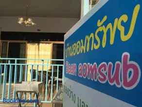 Baan AomSub - Image 1
