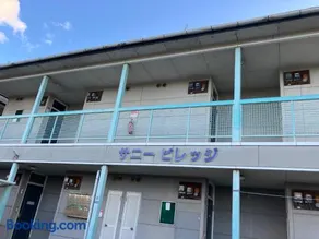 宿や　サニービレッジ - Image 3