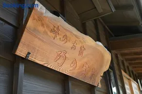 峠のお宿 巧の実家 Magome Guest House, Along the Nakasendo Trail - Image 2