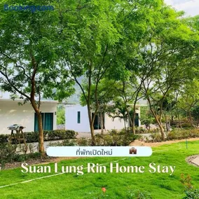 สวนลุงริน รีสอร์ท ชะอำ Suan Lung Rin Resort Cha Am - Image 5