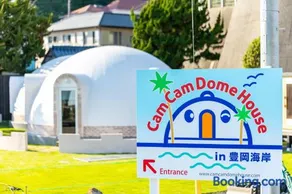 Cam Cam Dome House & SAUNA 豊岡海岸 - Image 1