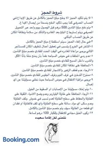 استراحة الخيالة - Image 2
