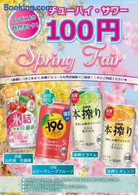 ホテルラパンセ Adult Only - Image 3