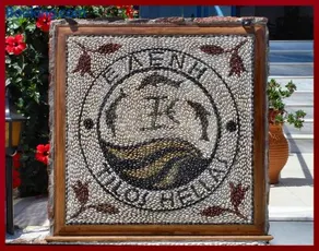 Hotel Eleni Beach - Image 3