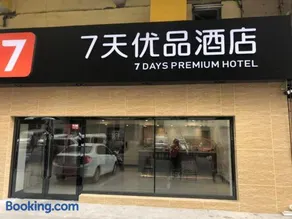 7Days Premium Anshan Railway Station Pedestrian Street Branch - Image 1