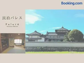 Minpaku Palace - Vacation STAY 16739 - Image 1