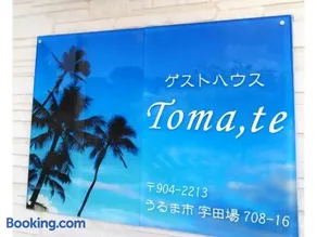 Guest House toma,te - Vacation STAY 22168 - Image 2