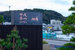 中尾甚六Hotel - Image 1