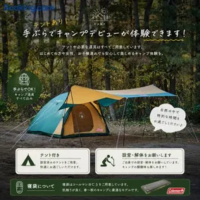 Foresta Karuizawa 6 "Glamping & Tent" for 8 people - Image 3