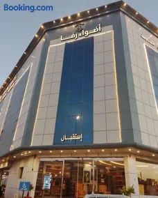 شقق اضواء رفا للشقق المخدومة 4 - Image 3