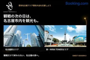 HOTEL SWEET SEASON-U ICHINOMIYA -Adult Only- - Image 1