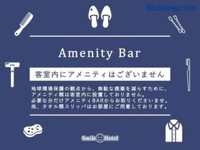 Smile Hotel Fukuoka Okawa - Vacation STAY 81532v - Image 3