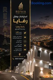 استراحات وفلل رفايا - Image 1