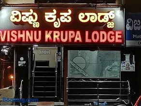 Sri vishnu krupa lodging - Image 2