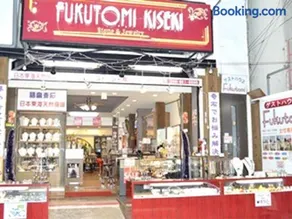 GuestHouse FUKUTOMI - Vacation STAY 95755v - Image 2