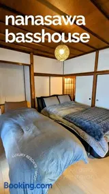 1棟貸切で家族仲間と焚火バーベキューを楽しめる古民家NanasawaBasshouse - Image 5