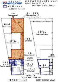 民泊,山陰時間 - Image 2