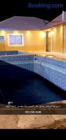 استراحة الرياض للمناسبات - Image 1